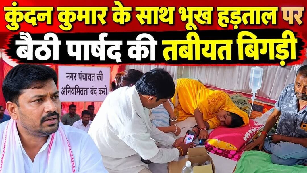 धमदाहा में इंसाफ की मांग को लेकर कुंदन कुमार की आर पार की लड़ाई #anubhaviaankhen #dhamdaha #hadtal