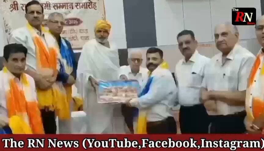 ਬਟਾਲਾ ਚ ਸ੍ਰੀ ਰਾਮ ਨੌਮੀ ਸਨਮਾਨ ਸਮਾਰੋਹ ਕਰਵਾਇਆ ਗਿਆ, ਵਿਧਾਇਕ ਸ਼ੈਰੀ ਕਲਸੀ ਨੇ ਵਿਸ਼ੇਸ਼ ਤੌਰ ਤੇ ਭਰੀ ਹਾਜ਼ਰੀ,ਧਾਰਮਿਕ ਤੇ ਸਮਾਜਿਕ ਸ਼ਖ਼ਸੀਅਤਾਂ ਨੂੰ ਕੀਤਾ ਗਿਆ ਸਨਮਾਨਿਤ