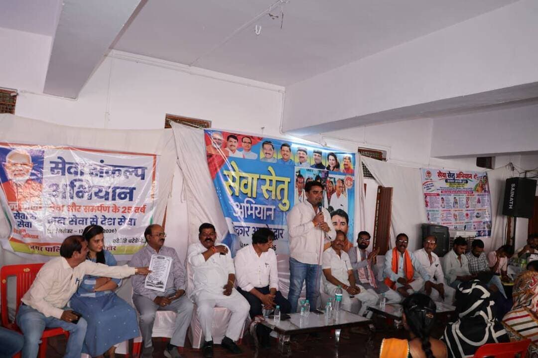 • सेवा सेतु अभियान के तहत नगर पालिका में शिविर आयोजित
• ‘आपकी सरकार आपके द्वार’ के माध्यम से नागरिकों की समस्याओं का मौके पर हुआ निराकरण
सेवा सेतु अभियान के तहत नगर पालिका परिषद सीहोर में ‘आपकी सरकार आपके द्वार’ की अवधारणा के अनुरूप बहु विभागीय शिविर का आयोजन किया गया। शिविर में विभिन्न विभागों के अधिकारी एवं कर्मचारी उपस्थित रहे और बड़ी संख्या में पहुंचे नागरिकों की समस्याएं सुनीं। अनेक समस्याओं का मौके पर ही निराकरण किया गया तथा पात्र हितग्राहियों को शासन की जनकल्याणकारी योजनाओं का लाभ दिलाने की प्रक्रिया की गई।
शिविर में सामाजिक न्याय, श्रम, नगरीय प्रशासन एवं विकास, शिक्षा, ऊर्जा, सूक्ष्म, लघु एवं मध्यम उद्यम, राजस्व, खाद्य एवं आपूर्ति तथा स्वास्थ्य सहित विभिन्न विभागों द्वारा स्टॉल लगाए गए। अधिकारियों द्वारा नागरिकों को शासन की विभिन्न योजनाओं की जानकारी दी गई तथा प्राप्त आवेदनों एवं शिकायतों के निराकरण की कार्रवाई की गई। शिविर में बड़ी संख्या में शहरवासियों ने पहुंचकर अपनी समस्याएं अधिकारियों के समक्ष रखीं।
इस अवसर पर नगर पालिका अध्यक्ष श्री प्रिंस राठौर ने कहा कि नागरिकों को शासकीय योजनाओं और सुविधाओं का लाभ लेने के लिए अलग-अलग कार्यालयों के चक्कर न लगाने पड़ें, इसी उद्देश्य से ‘आपकी सरकार आपके द्वार’ के माध्यम से विभिन्न विभागों को एक ही स्थान पर लाकर समस्याओं का समाधान किया जा रहा है। उन्होंने कहा कि सेवा सेतु अभियान शासन और जनता के बीच की दूरी कम करने का महत्वपूर्ण माध्यम है। उन्होंने अधिकारियों से शिविर में प्राप्त आवेदनों पर गंभीरता से कार्रवाई करते हुए पात्र हितग्राहियों को समय-सीमा में लाभ पहुंचाने के निर्देश दिए। इस अवसर पर सीएमओ श्री सुधीर सिंह, विभिन्न विभागों के अधिकारी-कर्मचारी, पार्षद श्री नरेंद्र राजपूत, श्री कमलेश राठौर, श्री मांगीलाल मालवीय सहित अन्य जनप्रतिनिधि उपस्थित रहे।
#सेवा_से_संकल्प_अभियान #जनभागीदारी #जनसेवा #सीहोर #स्वच्छ_समाज #विकसित_भारत
#डॉ_मोहन_यादव_का_विकसित_MP #सेवा_संकल्प_अभियान_2026 #ModiAt25 #JansamparkMP #CMMadhyaPradesh #MadhyaPradesh #sehore #जनसेवा #सेवा_संकल्प #सेवा_के_25_वर्ष #जनकल्याण #सेवा_ही_संकल्प #आशीर्वाद