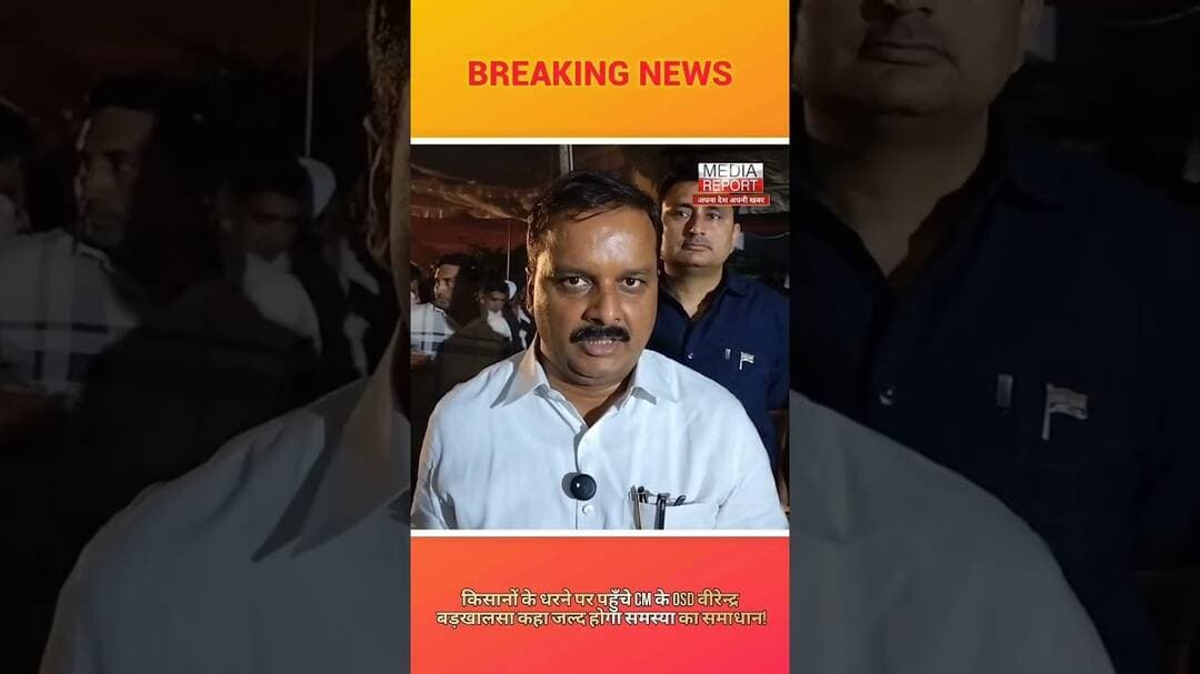 किसानों के धरने पर पहुँचे CM के OSD वीरेन्द्र बड़खालसा कहा जल्द होगा समस्या का समाधान! #nayabsaini