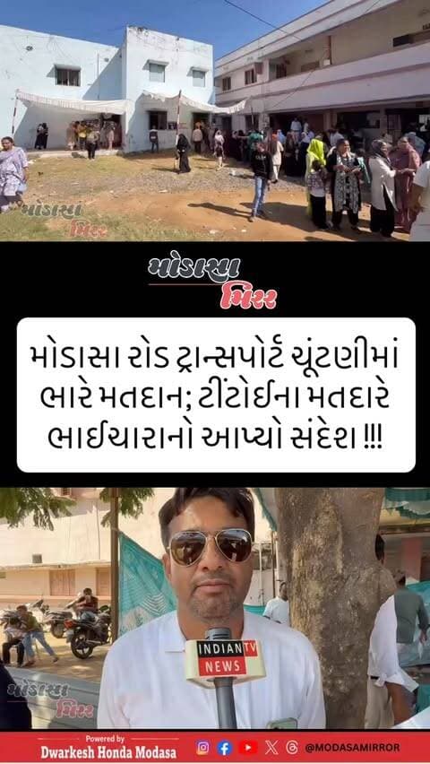 #Modasa #modasacity #marumodasa #modasamirror #aravalli