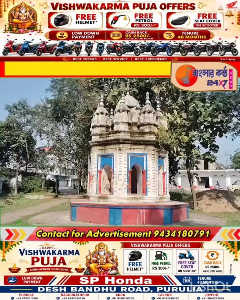 মানবাজার গড় পাথরমহড়া রাজবাড়ির শতাব্দী প্রাচীন পুজো শুরু