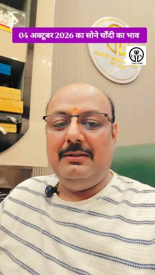 आज 4 अक्टूबर के भाव #shorts #trending #viral #goldrate #silverrate
