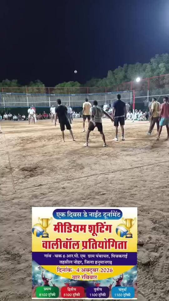 रावतसर vs पिचकराई लाईव मैच