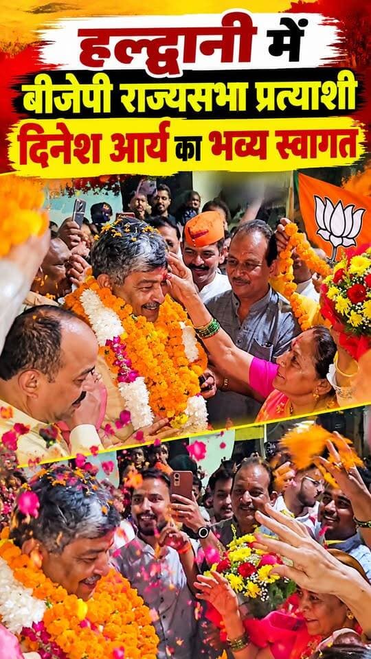 #बीजेपी ने अपने जमीनी कार्यकर्ता #दिनेश_आर्य को बनाया #राज्यसभा का प्रत्याशी तो झूम उठे कार्यकर्ता।।