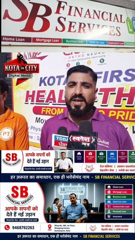 कोटा में फिजियोथेरेपी से स्वस्थ हुए मरीजों ने अपने जज्बे और हौसले की मिसाल पेश की। किशोर सागर तालाब के समीप हाड़ौती में पहली बार ‘हील-ओ-थॉन’ का आयोजन किया गया, जिसमें करीब 200 मरीजों और नागरिकों ने हिस्सा लिया।
