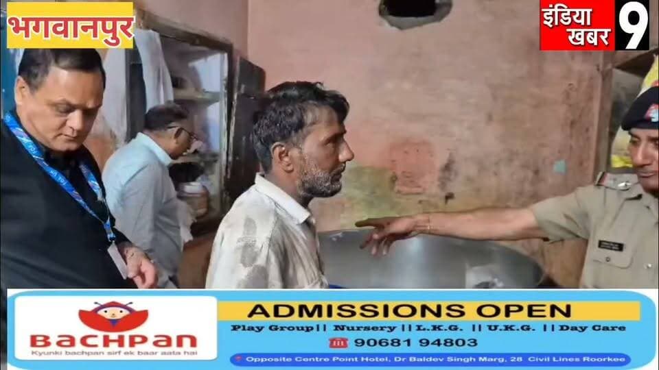 BIG BREAKING: लोगों की सेहत से खिलवाड़! फैक्ट्री में बन रहा था प्रतिबंधित पनीर, खाद्य सुरक्षा विभाग का छापा—200 किलो प्रोसेस्ड पनीर कराया नष्ट
#UpdateNews
#Congress
#BJP
#BreakingNews
#Uttrakhandpoliceprashasan