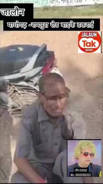 madhogadh rampura baike takrai