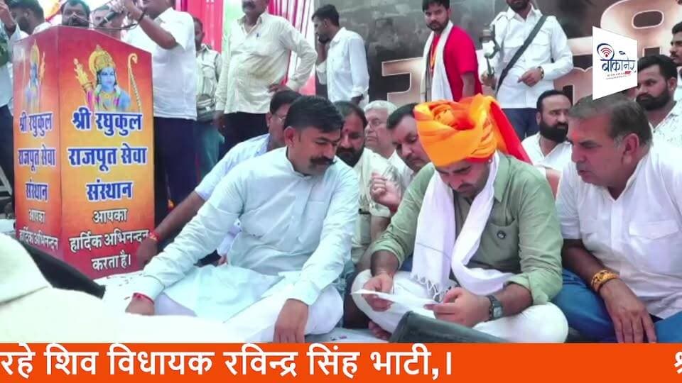 EWS के सरलीकरण की मांग को लेकर सभा कर रहे शिव विधायक रविन्द्र सिंह भाटी,।श्री डूंगरगढ़
Ravindra Singh Bhati
#RAVINDRASINGHBHATI