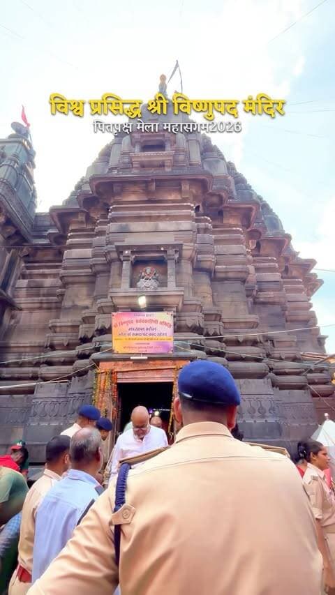 विष्णुपद मंदिर (गया जी)
#gaya#bihar#pitrapaksh#mela#mahasangam