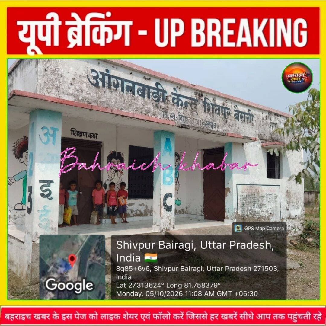 आंगनबाड़ी केंद्र पर 11 बजे तक लटका रहा ताला, कार्यकत्री-सहायिका नदारद
बहराइच। विशेश्वरगंज विकासखंड क्षेत्र के आंगनबाड़ी केंद्र शिवपुर बैरागी में निर्धारित समय तक केंद्र के बंद मिलने का मामला सामने आया है। स्थानीय स्तर पर मिली जानकारी के अनुसार, सुबह करीब 11 बजे तक आंगनबाड़ी केंद्र के भवन में ताला लटका हुआ था और कार्यकत्री एवं सहायिका केंद्र पर मौजूद नहीं थीं।
आंगनबाड़ी केंद्रों के माध्यम से बच्चों, गर्भवती महिलाओं एवं धात्री माताओं को पोषण एवं अन्य सेवाएं उपलब्ध कराई जाती हैं। ऐसे में निर्धारित समय पर केंद्र का संचालन न होना व्यवस्था पर सवाल खड़े करता है। खासकर बच्चों और लाभार्थियों को केंद्र पर मिलने वाली सेवाओं के लिए जिम्मेदार कर्मचारियों की समय से उपस्थिति महत्वपूर्ण है।
मामला सामने आने के बाद अब यह सवाल उठ रहा है कि क्या संबंधित विभाग की ओर से केंद्रों के संचालन और कर्मचारियों की उपस्थिति की नियमित निगरानी की जा रही है? यदि निरीक्षण व्यवस्था प्रभावी है तो निर्धारित समय में केंद्र बंद मिलने की स्थिति में जिम्मेदारों के खिलाफ क्या कार्रवाई की जाती है।
हालांकि, कार्यकत्री और सहायिका के केंद्र पर मौजूद न होने तथा ताला लगे होने के कारणों की आधिकारिक पुष्टि संबंधित विभाग की जांच के बाद ही हो सकेगी। विभागीय अधिकारियों से मामले की जांच कर वास्तविक स्थिति स्पष्ट करने तथा लापरवाही पाए जाने पर नियमानुसार कार्रवाई की अपेक्षा है।
<nis:link nis:type=tag nis:id=बहराइच nis:value=बहराइच nis:enabled=true nis:link/> <nis:link nis:type=tag nis:id=विशेश्वरगंज nis:value=विशेश्वरगंज nis:enabled=true nis:link/> <nis:link nis:type=tag nis:id=आंगनबाड़ी nis:value=आंगनबाड़ी nis:enabled=true nis:link/> <nis:link nis:type=tag nis:id=आंगनबाड़ीकेंद्र nis:value=आंगनबाड़ीकेंद्र nis:enabled=true nis:link/> <nis:link nis:type=tag nis:id=शिवपुरबैरागी nis:value=शिवपुरबैरागी nis:enabled=true nis:link/> <nis:link nis:type=tag nis:id=बालविकास nis:value=बालविकास nis:enabled=true nis:link/> <nis:link nis:type=tag nis:id=पोषण nis:value=पोषण nis:enabled=true nis:link/> <nis:link nis:type=tag nis:id=प्रशासन nis:value=प्रशासन nis:enabled=true nis:link/> <nis:link nis:type=tag nis:id=जांच nis:value=जांच nis:enabled=true nis:link/> <nis:link nis:type=tag nis:id=जनसमस्या nis:value=जनसमस्या nis:enabled=true nis:link/> <nis:link nis:type=tag nis:id=bahraich nis:value=Bahraich nis:enabled=true nis:link/> <nis:link nis:type=tag nis:id=visheshwarganj nis:value=Visheshwarganj nis:enabled=true nis:link/> <nis:link nis:type=tag nis:id=anganwadi nis:value=Anganwadi nis:enabled=true nis:link/>
DM office bahraich
