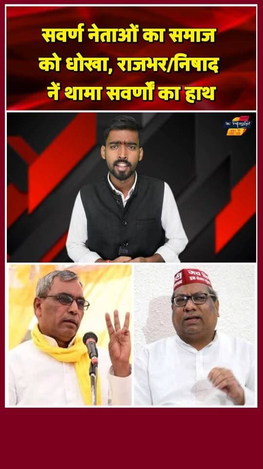 सवर्णों को सवर्ण नेताओं नें दिखाया ठेंगा, गैरों नें थामा हाथ। खबरों के खिलाड़ी
#GeneralCategoryIssues #savarnavoices #EqualityForAll #FairOpportunity #PoliticsOfChange #VoteBankPolitics #PoliticalReality #politiciansexposed #khabarokekhiladi