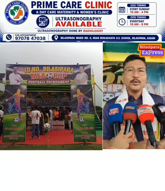 বিলাসীপাৰা বিধান সভা সমষ্টিতো আৰম্ভ হৈছে MLA CUP FOOTBALL 2026 প্ৰতযোগিতাৰ।