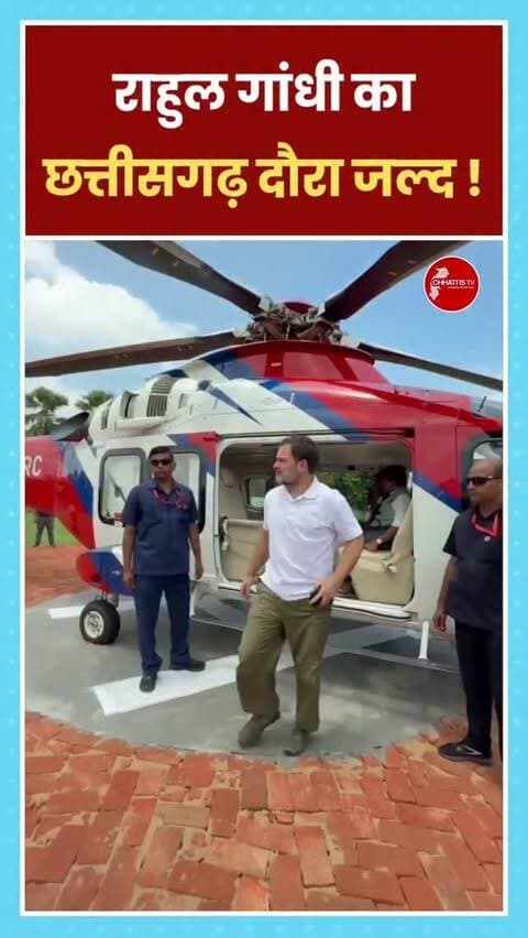 नेता प्रतिपक्ष राहुल गांधी के छत्तीसगढ़ दौरे को लेकर प्रदेश कांग्रेस में तैयारियां तेज होने की खबर है। सूत्रों के मुताबिक राहुल गांधी जल्द ही छत्तीसगढ़ के दो दिवसीय दौरे पर आ सकते हैं। प्रदेश कांग्रेस प्रभारी सुखदेव भगत के नेतृत्व में दौरे की तैयारियों को लेकर संगठन स्तर पर काम किया जा रहा है।
बताया जा रहा है कि राहुल गांधी अपने दौरे के दौरान एक दिन बस्तर या सरगुजा का रुख कर सकते हैं। इस दौरान आदिवासी मुद्दों के साथ-साथ तारा कोल ब्लॉक और हसदेव क्षेत्र से जुड़े विषयों पर भी चर्चा और संवाद की संभावना है।
वहीं, राहुल गांधी के दौरे के दौरान ‘छात्रों की गूंज’ कार्यक्रम आयोजित किए जाने की भी चर्चा है। यह कार्यक्रम रायपुर या बिलासपुर में हो सकता है। हालांकि कार्यक्रम के स्थान और तारीख को लेकर अभी आधिकारिक पुष्टि नहीं हुई है।
इसी बीच NSUI प्रदेश अध्यक्ष नीरज पांडे ने ‘छात्रों की गूंज’ कार्यक्रम को लेकर अपनी बात रखी है। उन्होंने बताया कि छात्रों से जुड़े मुद्दों को राहुल गांधी के सामने रखने और युवाओं के साथ संवाद को लेकर संगठन की तैयारियां जारी हैं।
राहुल गांधी के संभावित दौरे को लेकर कांग्रेस कार्यकर्ताओं में उत्साह है। हालांकि, दौरे की अंतिम तारीख, कार्यक्रम और स्थान की आधिकारिक घोषणा का इंतजार है।
( Rahul gandhi, chhattisgarh news, raipur news, bilaspur news, LOP rahul gandhi in Chhattisgarh, Chhatron Ki Goonj in Raipur, Chhatron Ki Goonj )