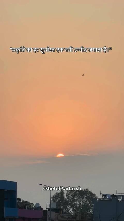 “प्रकृति का हर सूर्यास्त एक नयी उम्मीद जगाता है।”
#raipur #sunset #reelitfeelit #travelphotography #chhattisgarh