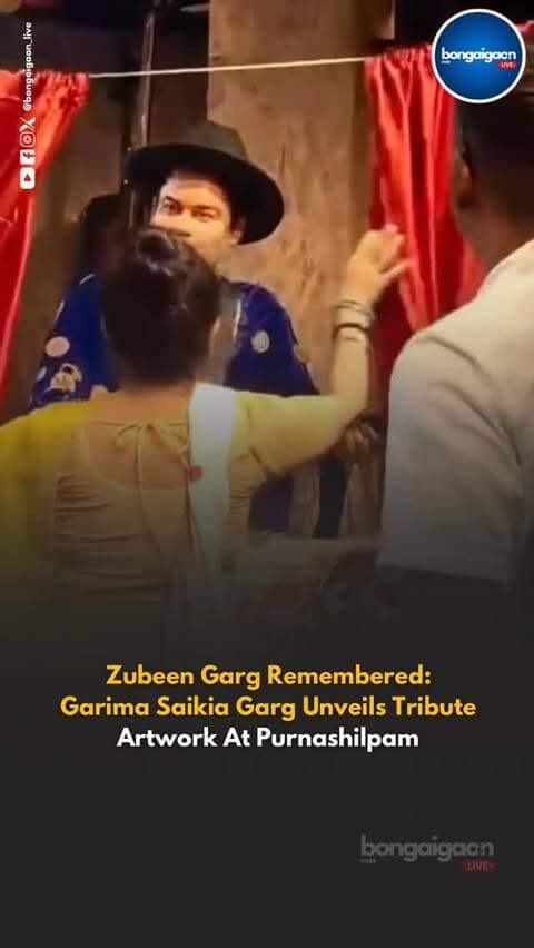 Garima Saikia Garg inaugurated a special tribute sculpture and artwork dedicated to Zubeen Garg at Purnashilpam Shilpalaya in Guwahati. The event brought together artists, fans and supporters to remember Zubeen Da and celebrate his immense contribution to music and art.
The artwork is a heartfelt effort by Team Purnashilpam to keep his memories and legacy alive. As they said, an artist never truly leaves us—they continue to live through their creations, melodies and the hearts of the people. ❤️
#bongaigaonlive #bongaigaon #assam #zubeengarg #zubeengargmusic