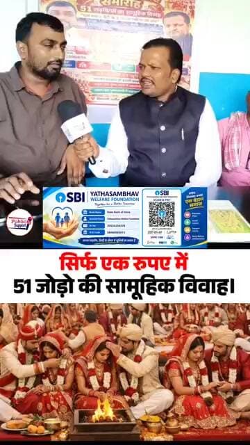 17 जोरो का चयन हो चुका है सामूहिक विवाह के लिए 🤔 #trend