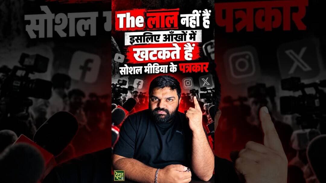 असली #journalist वही है जो जनता की बात करे सरकारों की नहीं। #RealJournalism #DehatAdda #breakingnews