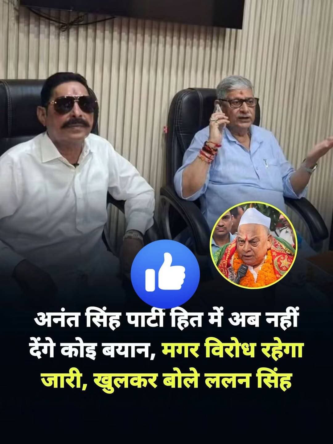 अनंत सिंह और नीरज कुमार के मामले में हो गयी पंचयती और रिजल्ट भी आ गया।सांसद ललन सिंह ने कहा - अब अनंत सिंह कैमरे पर पार्टी हित में नहीं देंगे कोइ बयान,मगर क्रिया के बदले होगी प्रतिक्रिया, मतलब सीधे शब्दों में अनंत सिंह का विरोध जारी रहेगा।
सुबह सुबह पूर्व मुख्यमंत्री नीतीश कुमार के मिलने के बाद मुंगेर सांसद ललन सिंह ने मोकामा विधायक अनंत सिंह को फोन लगाया, मोकामा विधायक जो बात हर मीडिया चैनल में कहे वही शिकायत ललन सिंह को भी बतायी। जब मेरा चुनाव था तब नीरज कुमार मेरा विरोध कर रहे थे, उस समय पार्टी अनुशासन कहाँ था?
जिस बात को मुंगेर सांसद ललन सिंह ने भी स्वीकार किया कि पार्टी के शीर्ष नेतृत्व से गलती हुई थी, जिसका परिणाम अब सामने आ रहा है।क्रिया के बदले प्रतिक्रिया देखने को मिल रही।
वहीं एक बात जो गौर करने वाली थी - वह नीतीश कुमार के प्रति प्रेम, जिसपर MLC नीरज कुमार हमेशा आगे रहते थे। मगर सांसद ललन सिंह ने कहा विधायक अनंत सिंह ने नीतीश कुमार के चलते विश्वास प्रस्ताव में समर्थन किया और नीतीश कुमार की सरकार बचाई थी और नीतीश कुमार से प्रेम के चलते ही पार्टी हित में अब वो बयान नहीं देंगे.. मगर विरोध जारी रहेगा.
<nis:link nis:type=tag nis:id=mokama nis:value=Mokama nis:enabled=true nis:link/> <nis:link nis:type=tag nis:id=patna nis:value=Patna nis:enabled=true nis:link/> <nis:link nis:type=tag nis:id=bihar nis:value=Bihar nis:enabled=true nis:link/> <nis:link nis:type=tag nis:id=anantsingh nis:value=Anantsingh nis:enabled=true nis:link/> <nis:link nis:type=tag nis:id=lalansingh nis:value=Lalansingh nis:enabled=true nis:link/> <nis:link nis:type=tag nis:id=patnamlc nis:value=Patnamlc nis:enabled=true nis:link/>