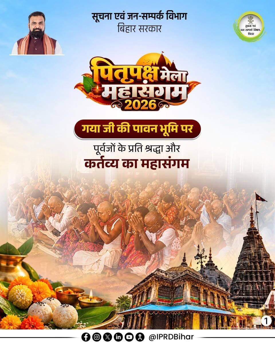 <nis:link nis:type=tag nis:id=bihargovernment nis:value=BiharGovernment nis:enabled=true nis:link/>
<nis:link nis:type=tag nis:id=cmsamrat nis:value=CMSamrat nis:enabled=true nis:link/>
<nis:link nis:type=tag nis:id=samratchoudhary nis:value=samratchoudhary nis:enabled=true nis:link/>
<nis:link nis:type=tag nis:id=samratforbihar nis:value=samratforbihar nis:enabled=true nis:link/>
