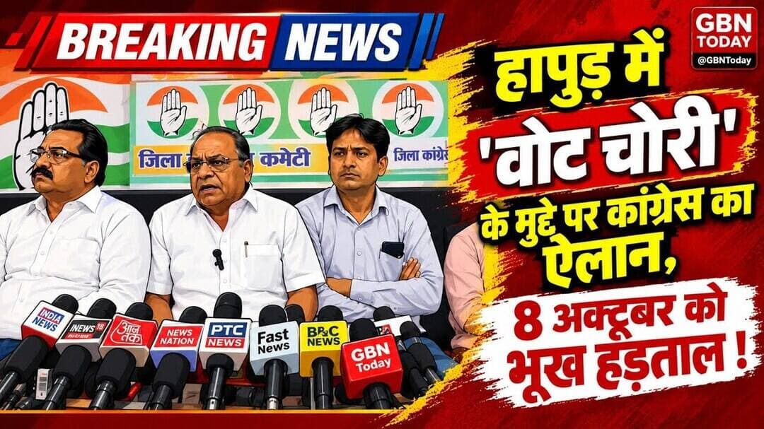 हापुड़ में कांग्रेस का सत्याग्रह, मुख्य चुनाव आयुक्त को हटाने की मांग #Hapur #Congress #Satyagraha