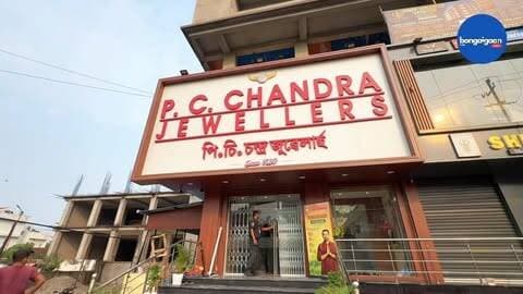 ✨ A GRAND ARRIVAL IN BONGAIGAON! ✨
Your wait for infinite choices, natural diamonds & handcrafted jewellery is finally over! 💎✨
And to make the celebration even more special, enjoy exclusive inaugural offers from 5th–17th October!🛍️
💎 20% OFF on making charges of all jewellery
💎 10% OFF on diamonds & astral gems
💎 25% OFF on making charges of RIHI silver jewellery
💎 0% deduction on old gold exchange
🎁 Chance to win gold & silver coins daily
🎁 Assured gift on every purchase
This festive season, make your celebrations sparkle brighter! ✨
📍 Now in Bongaigaon
Visit us and discover jewellery that’s truly made to celebrate you. 💛
#GrandArrival #Bongaigaon #Jewellery #NaturalDiamonds #HandcraftedJewellery InauguralOffer GoldJewellery DiamondJewellery FestiveShopping BongaigaonShopping