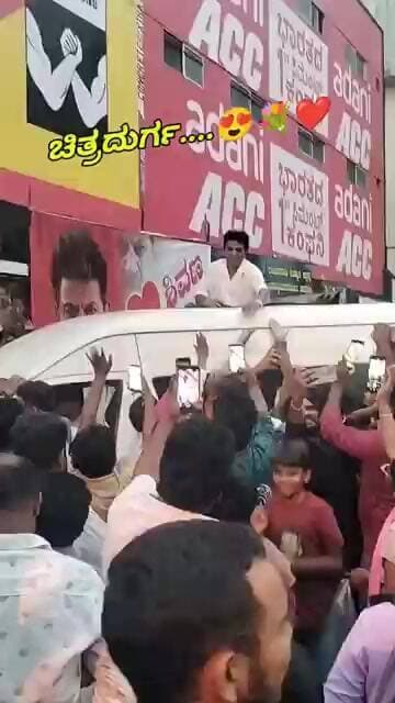 ಚಿತ್ರದುರ್ಗಕ್ಕೆ ಶಿವಣ್ಣ ಭರ್ಜರಿ ಎಂಟ್ರಿ #viral #viralvideo #shivarajkumar #baile #kannadamovie #movies