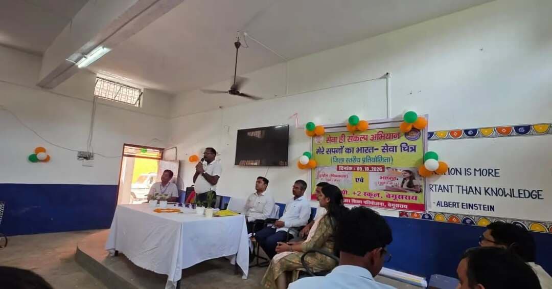 सेवा ही संकल्प अभियान के तहत आज विद्यालयों में भाषण प्रतियोगिता का आयोजन किया गया। प्रतियोगिता में विद्यार्थियों ने विकसित, समावेशी एवं सशक्त भारत की अपनी कल्पना को प्रभावशाली ढंग से अभिव्यक्त किया।
अतिथियों एवं शिक्षकों ने विद्यार्थियों का उत्साहवर्धन करते हुए कहा कि ऐसे आयोजन बच्चों में आत्मविश्वास बढ़ाने के साथ-साथ विकसित भारत के निर्माण के संकल्प को भी सुदृढ़ करते हैं।
IPRD Bihar
#begusarai
#cmsamrat