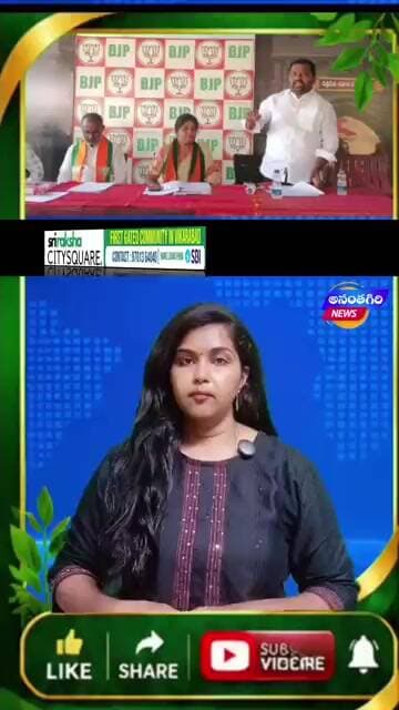 ఎమ్మెల్సీ ఎన్నికల్లో బీజేపీ జెండా ఎగురవేయడం ఖాయం #viral #news
