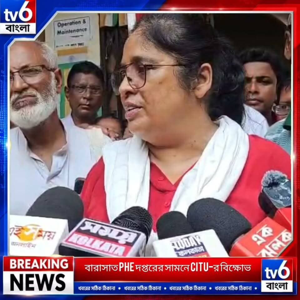 পুরোনো ঠিকা শ্রমিকদের বাদ দিয়ে নতুন নিয়োগের অভিযোগ, পুজোর আগেই আন্দোলনের হুঁশিয়ারি বামেদের
#tv6বাংলা #fpyシviralfypシ゚viralシalシ #reelsviralシ #ভাইরাল #motivation #fyp #hashtag #trending #foryou #