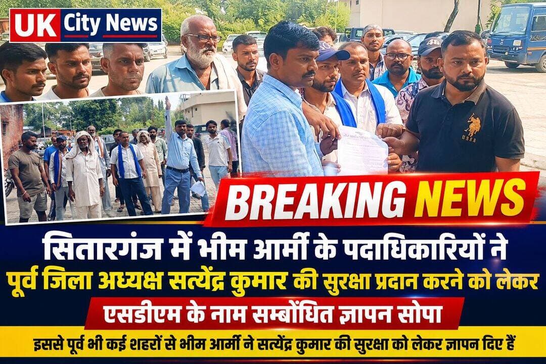 सितारगंज।भीम आर्मी नें सत्येंद्र कुमार को सुरक्षा देने की मांग की।
पूर्व जिला अध्यक्ष हैं सत्येंद्र कुमार
<nis:link nis:type=tag nis:id=आजादसमाजपार्टी nis:value=आजादसमाजपार्टी nis:enabled=true nis:link/>