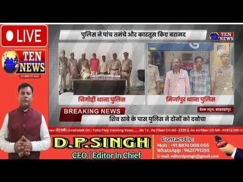 शाहजहांपुर में निगोही और मिर्जापुर पुलिस की बड़ी कार्यवाही,संगीन अपराधों में 4 आरोपी पकड़े #uppolice