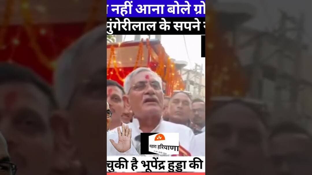 ग्रोवर ने MLA बतरा को फिर दिया करारा जवाब बोले राज आना नहीं, भूपेंद्र सिंह हुड्डा की हो चुकी है...