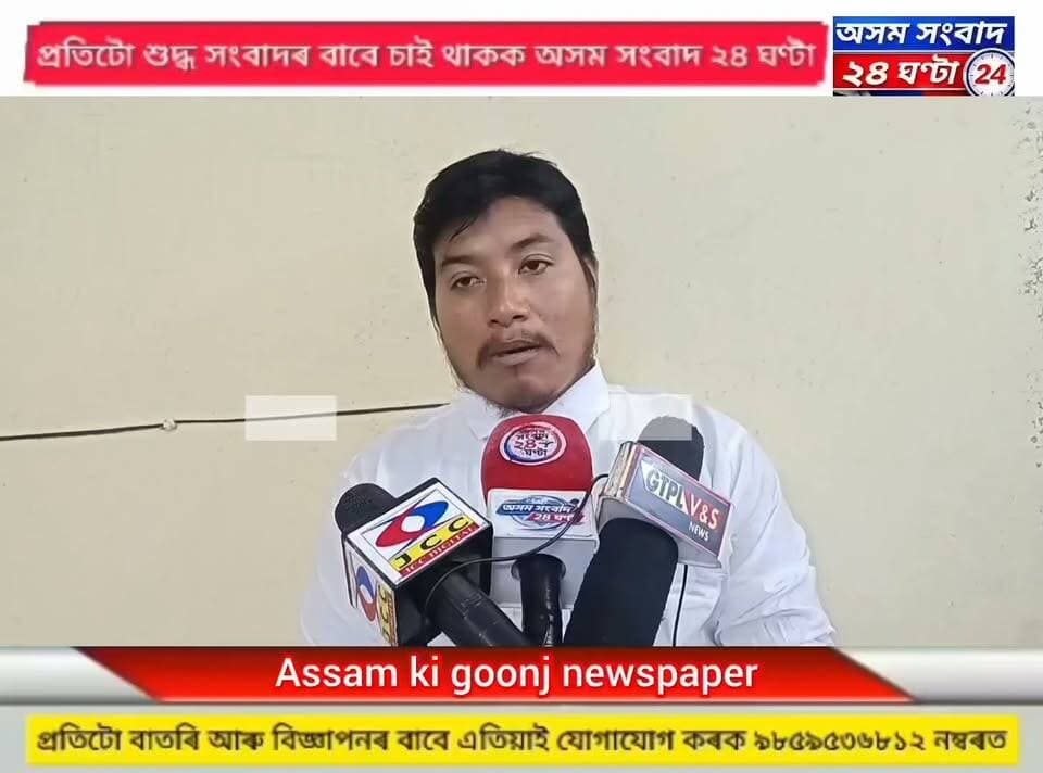 #assam sangbad 24 ghanta