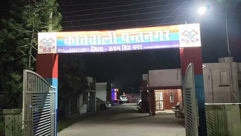 पंतनगर किसान मेले में कार सवार दबंगो ने युवतियों से की अभद्रता, कोतवाली पंहुचा मामला..