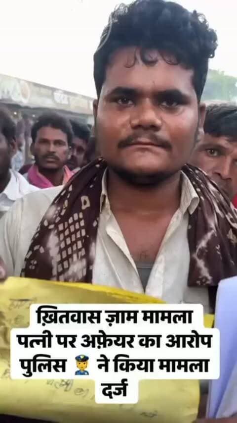 🚨 ब्रेकिंग न्यूज़ | जिला ललितपुर, उत्तर प्रदेश
🔴 ख़ितवास ज़ाम मामला
💥 पत्नी पर अफेयर का आरोप, पुलिस ने दर्ज किया मामला
📍 ललितपुर, उत्तर प्रदेश।
ख़ितवास ज़ाम मामले में पत्नी पर अफेयर के आरोप लगाए गए हैं। मामले की शिकायत के बाद पुलिस ने प्रकरण दर्ज कर जांच शुरू कर दी है।
⚠️ मामले में सामने आए आरोपों की पुलिस जांच के बाद ही पूरी सच्चाई स्पष्ट हो सकेगी।
📲 मध्य प्रदेश एक्सप्रेस न्यूज़ लाइव टीकमगढ़
📰 सच्ची खबर, सबसे पहले
रिपोर्टर — प्रभु दयाल गौतम
#ललितपुर_उत्तरप्रदेश❤️ #खितमास @lalitpurpolice