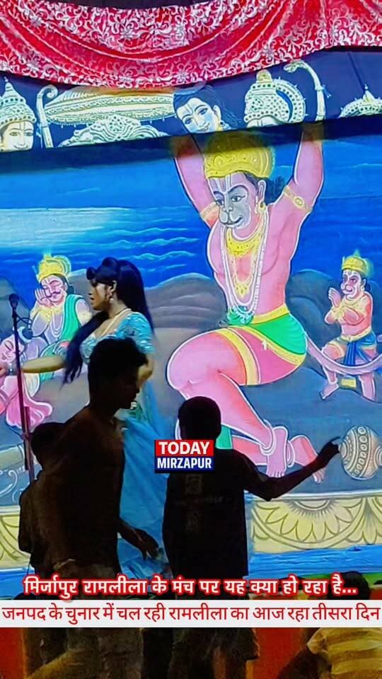 मिर्जापुर के चुनार रामलीला में तीसरे दिन का यह दृश्य देखिए। मंच पर क्या हो रहा है, क्या यह सही है अपनी राय कमेंट में जरूर बताएं। #MirzapurRamlila #ChunarNews #TodayMirzapur #Ramleela2026