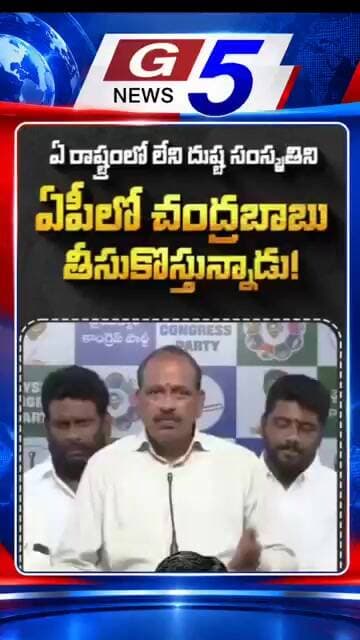 #g5news #ytshorts ఎన్నికల్లో గెలుపును నిర్ణయించేది ఓటర్లు.
