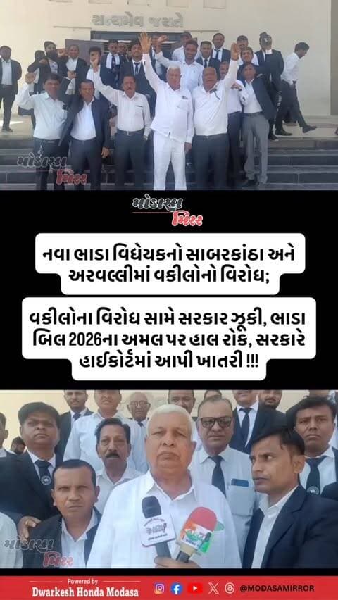 #Modasa #modasacity #marumodasa #modasamirror #aravalli