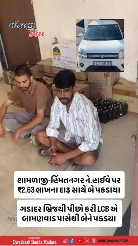 #Modasa #modasacity #marumodasa #modasamirror #aravalli