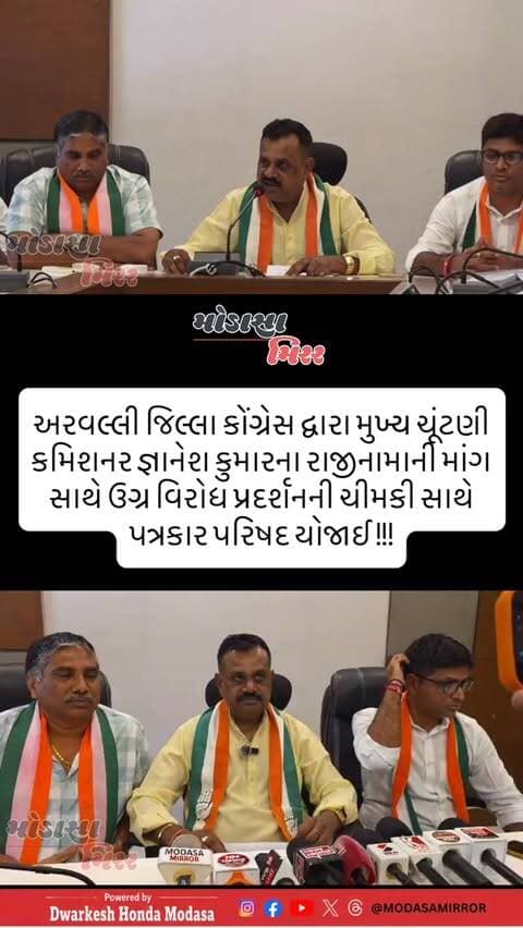 #Modasa #modasacity #marumodasa #modasamirror #aravalli