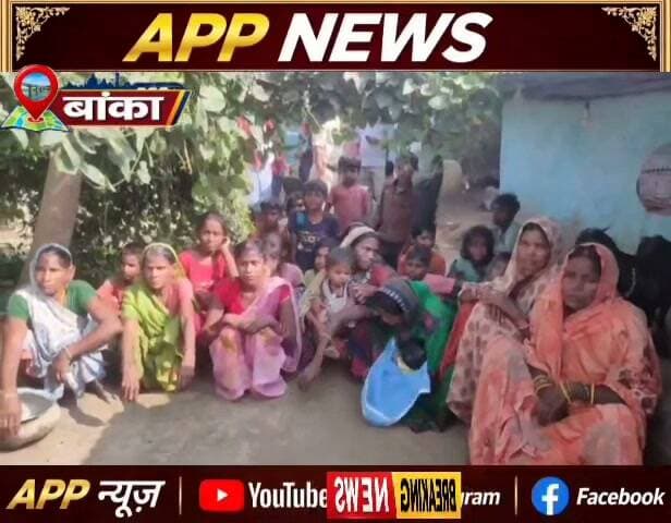 शंभूगंज में दबंग पांच सदस्य के द्वारा महिला की पीट पीट कर हत्या करने के मामले में केस दर्ज। #Banka #Bhagalpur #BiharNews #bihar #vairalreels #vairalpost #vairalvideo #facebookviral #BiharPolice