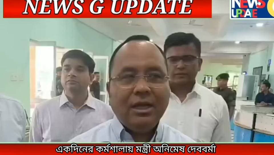 ত্রিপুরা স্টেট বায়োডাইভার্সিটি স্ট্র্যাটেজি অ্যান্ড অ্যাকশন প্ল্যান নিয়ে রাজ্যস্তরের কর্মশালা
