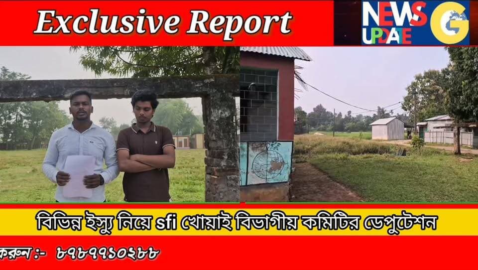 *শিক্ষক সংকট দূরীকরণসহ একাধিক দাবিতে জেবি স্কুলে এসএফআই-এর ডেপুটেশন*
#newsgupdate #foryouシ #engagement #nonfollowers