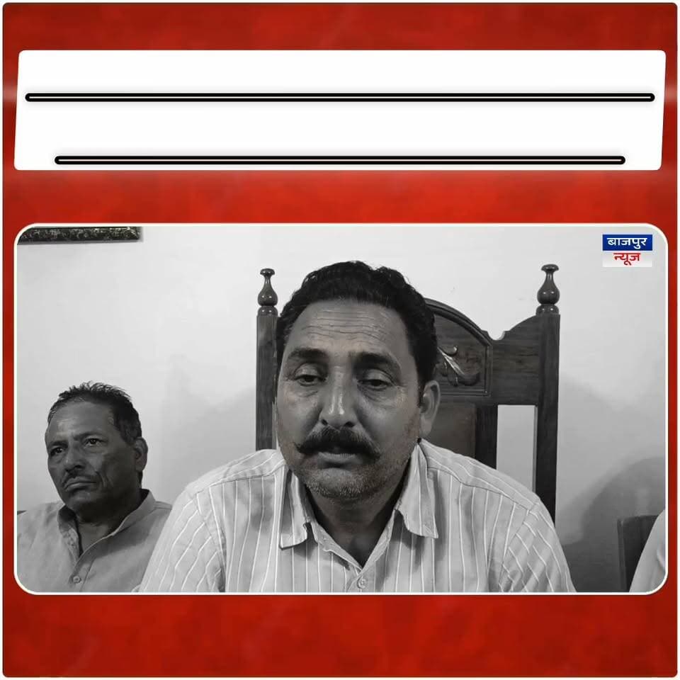 बाजपुर न्यूज
हड़ताल के बीच पालिका अध्यक्ष गुरजीत सिंह गित्ते का सफाई अभियान का ऐलान
बाजपुर। नगर पालिका अध्यक्ष गुरजीत सिंह गित्ते ने बुधवार सुबह नौ बजे सफाई अभियान चलाने का ऐलान किया है।
उन्होंने वार्ड सदस्यों और जनता से अभियान में सहयोग की अपील की है।
सफाई कर्मचारियों की हड़ताल के बीच पालिका अध्यक्ष का यह कदम सामने आया है। अभियान को लेकर पालिका प्रशासन और हड़ताली कर्मचारियों के बीच तनातनी बढ़ने के आसार हैं।