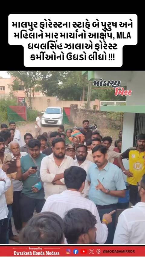 #Modasa #modasacity #marumodasa #modasamirror #aravalli