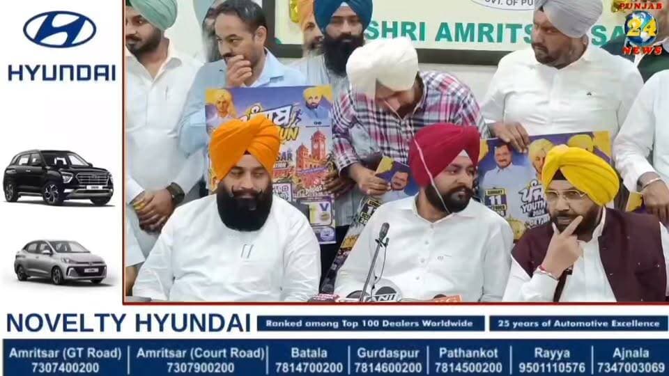 11 ਅਕਤੂਬਰ ਨੂੰ ਅੰਮ੍ਰਿਤਸਰ ’ਚ ਹੋਵੇਗੀ 5 ਕਿਲੋਮੀਟਰ ਮੈਰਾਥਨ, ‘ਆਪ’ ਯੂਥ ਵਿੰਗ ਨੇ ਤਿਆਰੀਆਂ ਕੀਤੀਆਂ ਮੁਕੰਮਲ
