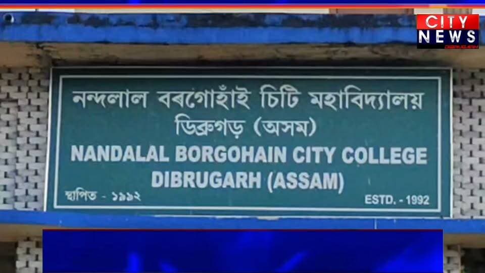 নন্দলাল বৰগোহাঁই চিটি মহাবিদ্যালয়ত শিক্ষা মহীয়াণ নন্দলাল বৰগোহাঁইৰ স্মৃতিচাৰণ
শিক্ষাৰ পোহৰে সমাজক আলোকিত কৰা মহান শিক্ষাবিদ নন্দলাল বৰগোহাঁইৰ স্মৃতি সজীৱ কৰি ডিব্ৰুগড়ত অনুষ্ঠিত হয় বিশেষ স্মৃতিচাৰণ অনুষ্ঠান।
ডিব্ৰুগড়ৰ আগশাৰী শিক্ষানুষ্ঠান নন্দলাল বৰগোহাঁই চিটি মহাবিদ্যালয়ত বিভিন্ন কাৰ্যসূচীৰে অনুষ্ঠিত হয় এই গাম্ভীৰ্যপূৰ্ণ স্মৃতিচাৰণ অনুষ্ঠান।