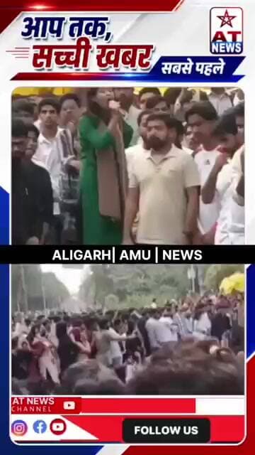 अलीगढ़ मुस्लिम विश्वविद्यालय में प्रदर्शन के दौरान फिर लगे विवादित नारे, वीडियो हुआ वायरल #amu