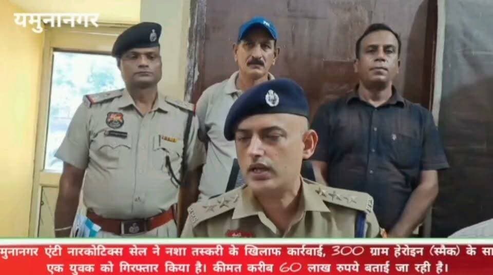 एंटी नारकोटिक्स सेल की नशा तस्करों पर कार्यवाही लगातार जारी। टीम ने करीब 60 लाख कीमत की 300 ग्राम हीरोइन (स्मैक) सहित एक युवक को किया गिरफ्तार।
यमुनानगर (राष्ट्रीय कदम) ब्यूरो: डीएसपी रजत गुलिया ने पत्रकारों से बातचीत करते हुए बताया कि पुलिस अधीक्षक कमलदीप गोयल के निर्देशानुसार एंटी नारकोटिक्स सेल लगातार नशा तस्करों पर शिकंजा कस रही है। इसी कड़ी में कार्यवाही करते हुए एंटी नारकोटिक सेल की टीम ने देर रात कार्रवाई करते हुए करीब 60 लाख कीमत की 300 ग्राम हीरोइन (स्मैक) सहित एक युवक को गिरफ्तार करने में सफलता हासिल की है। आरोपी के खिलाफ एनडीपीएस एक्ट के तहत केस दर्ज किया गया। आरोपी को कोर्ट में पेश कर रिमांड पर लिया गया। पुलिस मामले की गहनता जांच कर रही है।
डीएसपी रजत गुलिया ने बताया कि एंटी नाकोटिक सेल के इंचार्ज अनिल कुमार को सूचना मिली कि यमुनानगर बस स्टैंड के नजदीक ग्रीन पार्क के पास एक युवक नशीले पदार्थ बेचने की फिराक में घूम रहा है। इस सूचना के आधार पर उप निरीक्षक सतीश कुमार, एएसआई जसवीर सिंह, कुलदीप सिंह, मनजीत, रवि दत्त, सोनू व आशीष की टीम का गठन किया गया। टीम ने मौके पर जाकर वहां घूम रहे युवक को गिरफ्तार किया। मौके पर ड्यूटी मजिस्ट्रेट व्यासपुर नायब तहसीलदार रविंदर को बुलाया गया। जिसके सामने पकड़े गए युवक की तलाशी ली तो उसके पास से करीब 60 लाख रूपये कीमत की 300 ग्राम हीरोइन (स्मैक) बरामद हुई। पूछताछ में आरोपी की पहचान पानीपत के जलालपुर निवासी दानिश पुत्र दिलशाद के नाम से हुई। आरोपी के खिलाफ एनडीपीएस एक्ट के तहत केस दर्ज किया गया। आरोपी को कोर्ट में पेश कर रिमांड पर लिया गया।
डीएसपी रजत गुलिया ने बताया कि प्राथमिक जांच में सामने आया कि आरोपी पानीपत से बस में नशीले पदार्थ लेकर आया था और बस स्टैंड पर उतरकर यमुनानगर में किसी को इस हीरोइन (स्मैक) की डिलीवरी देने की फिराक में खड़ा हुआ था। टीम ने मुख्बरी के आधार पर आरोपी को गिरफ्तार कर लिया। आरोपी पर पहले भी एक मामला नशा तस्करी का दर्ज है जो कोर्ट में विचाराधीन है।